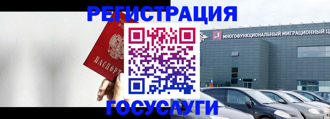 прописка штамп в Новом Уренгое