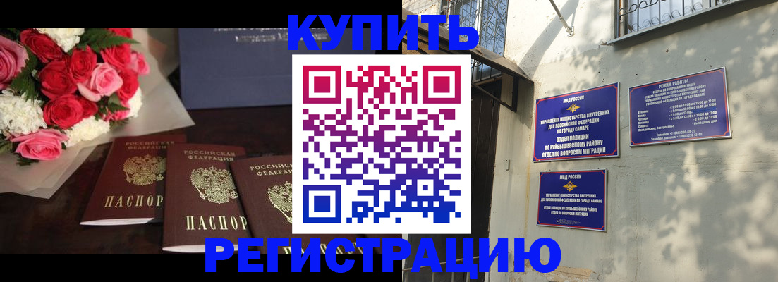 временная регистрация собственник в Новом Уренгое