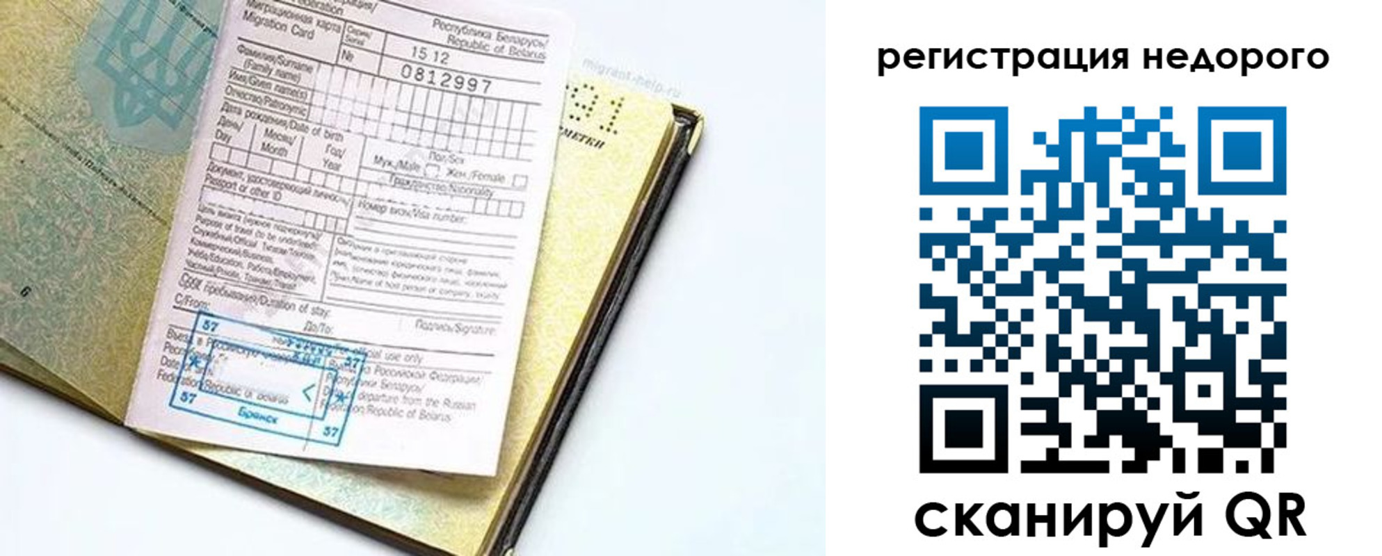 регистрация в Новом Уренгое