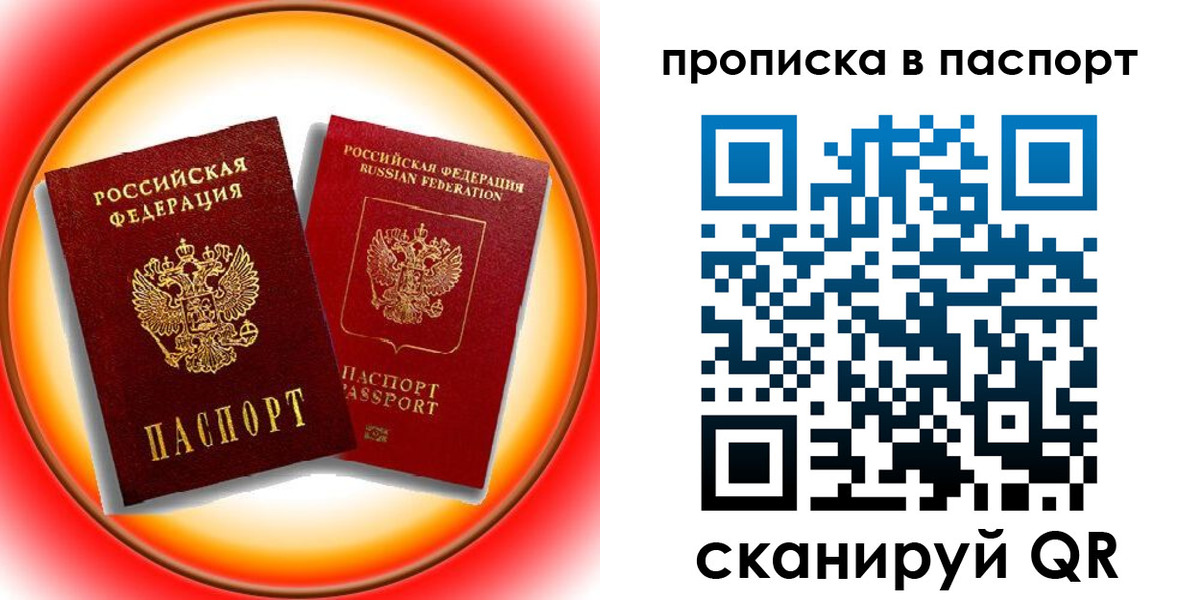 временная регистрация адрес в Новом Уренгое