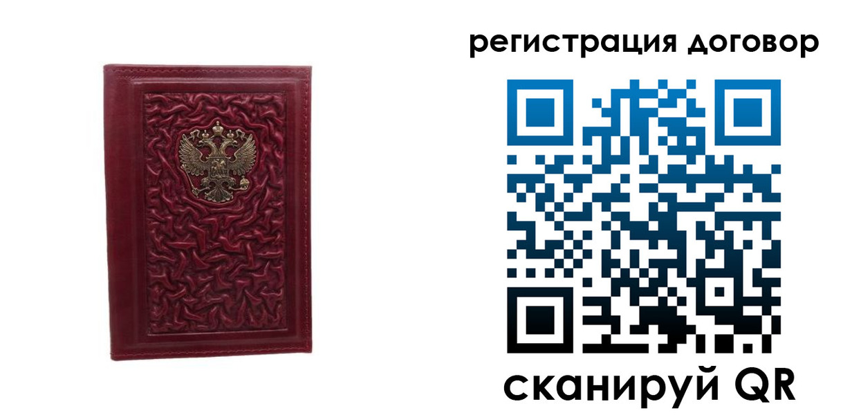 регистрация для дет. сада в Новом Уренгое