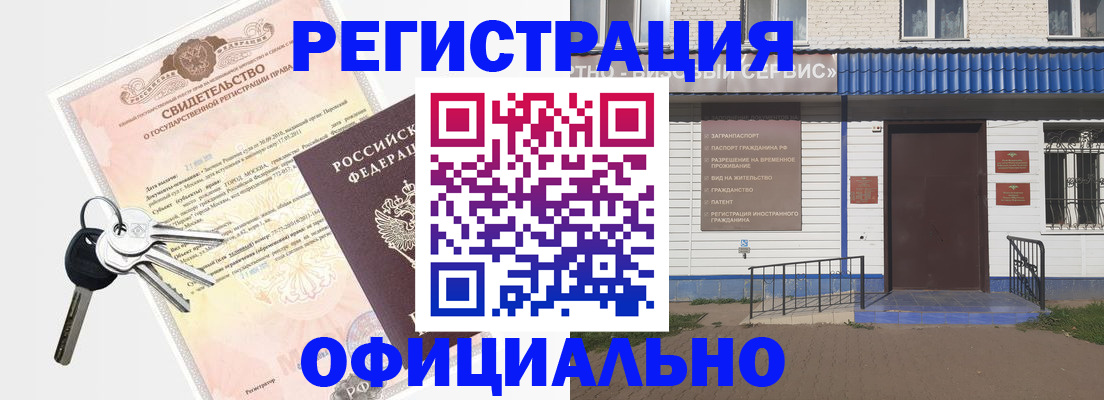 где прописаться в Новом Уренгое