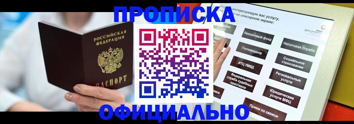 временная регистрация законно в Новом Уренгое