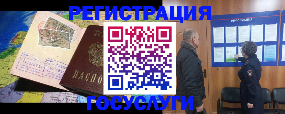 прописка паспорт в Новом Уренгое