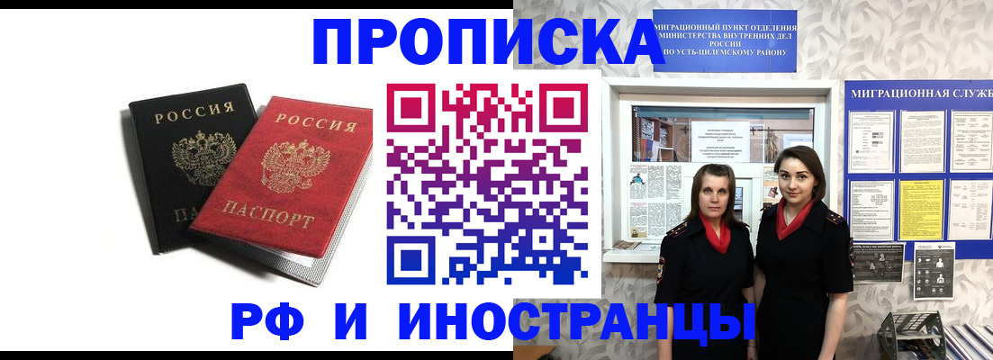 временная регистрация в Новом Уренгое