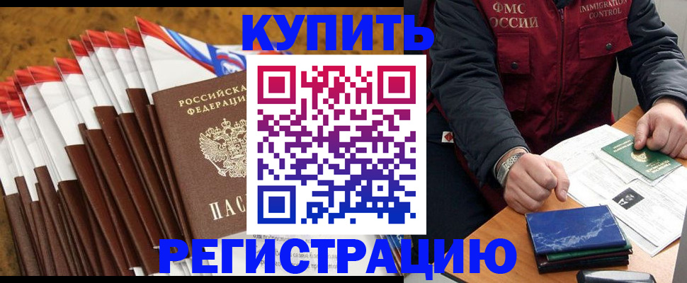 прописка от собственника в Новом Уренгое