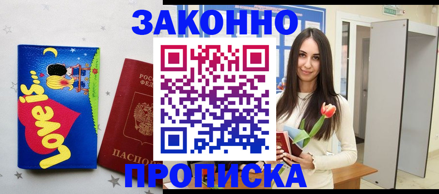 прописка иностранных граждан в Новом Уренгое