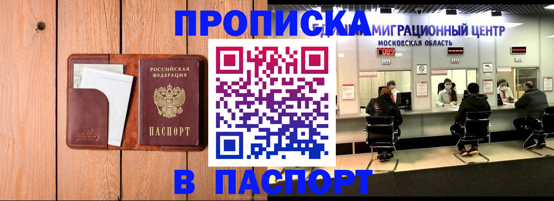 временная регистрация поиск в Новом Уренгое
