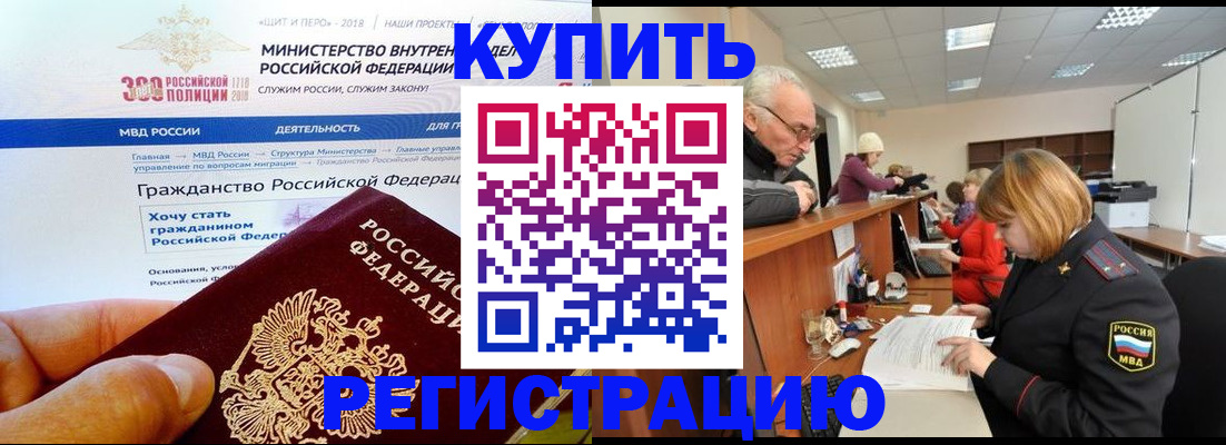 прописка гарантия в Новом Уренгое