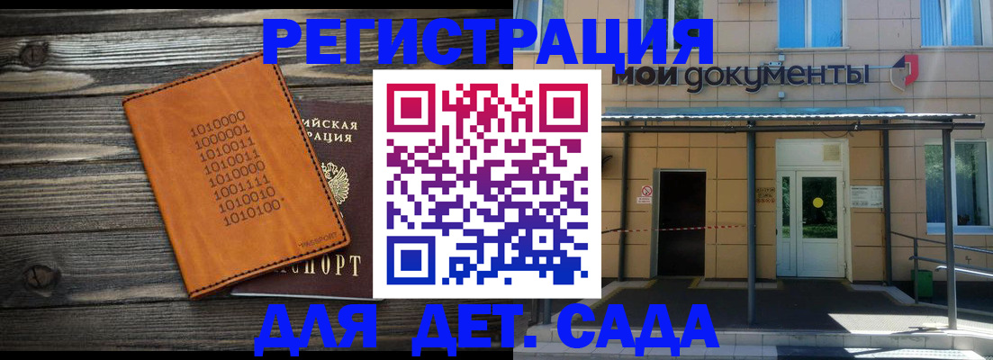 временная регистрация недорого в Новом Уренгое