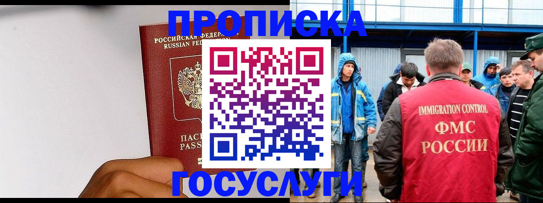 найти адрес прописки в Новом Уренгое