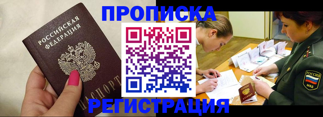 временная регистрация адрес в Новом Уренгое